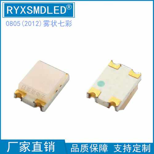 贴片0805RGB2012红绿蓝三色全彩共阳led灯珠指示灯发光二极管超亮
