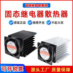 直供全铝继电器220V散热器带风扇散热片110mm长三相散热