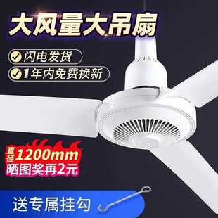 大吊扇1200mm家用客厅工业吊扇电风扇大风力超三叶餐厅风扇