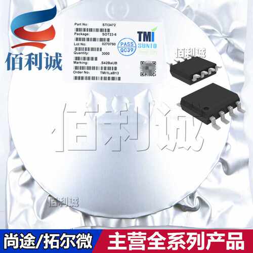 TMI8260SP SOP8  TMI8837S TMI8230S TMI8118S TMI8261 马达驱动I
