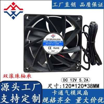 1203812V12CM/厘米卡通人偶气模专用卡通人偶玩具大风量风扇风机
