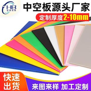 厂家现货彩色多规格中空板材电子物料垫板2 8mm中空板
