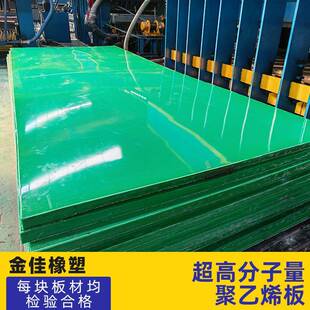 聚乙烯上料滑板加工聚乙烯侧挡板盖板加工超高分子量聚乙烯板加工