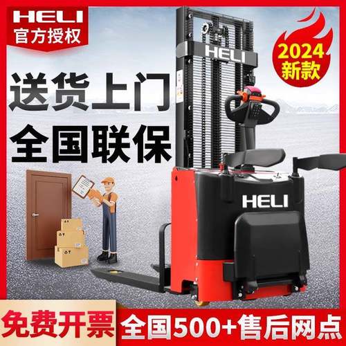 电动堆高车1.5吨小型电动叉车2吨液压托盘升降升高车装卸铲车