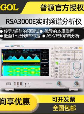 RIGOL频谱分析仪RSA3015E/3030E-TG频率9K~3G带跟踪源频谱仪