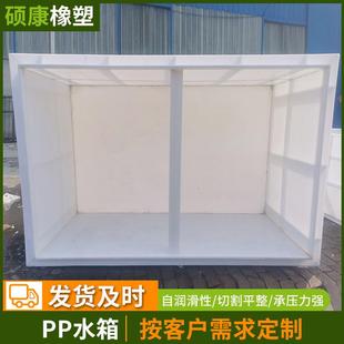 聚丙烯pp非标水箱耐磨污水处理池电镀酸洗槽可焊接pp水产养殖水箱