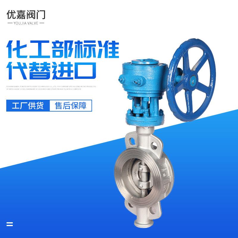不锈钢对夹蝶阀不锈钢蜗轮蝶阀D371W硬密封蝶阀厂家