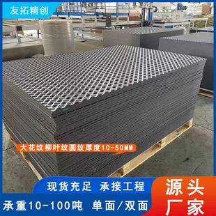定制泥泞路临时铺路板承重抗压建筑工地用可移动聚乙烯花纹路基板