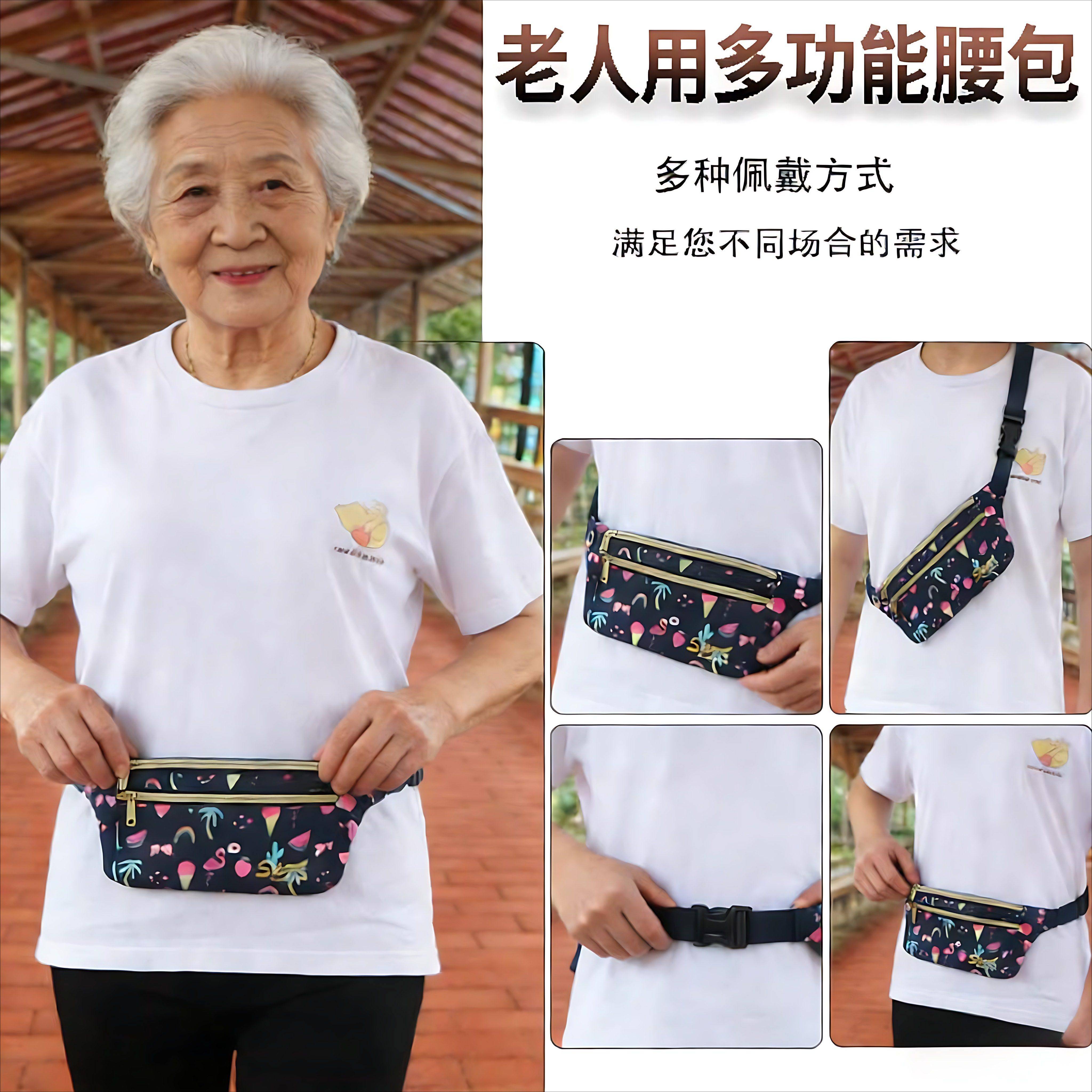 手机包老人用腰包女式抗UV太阳