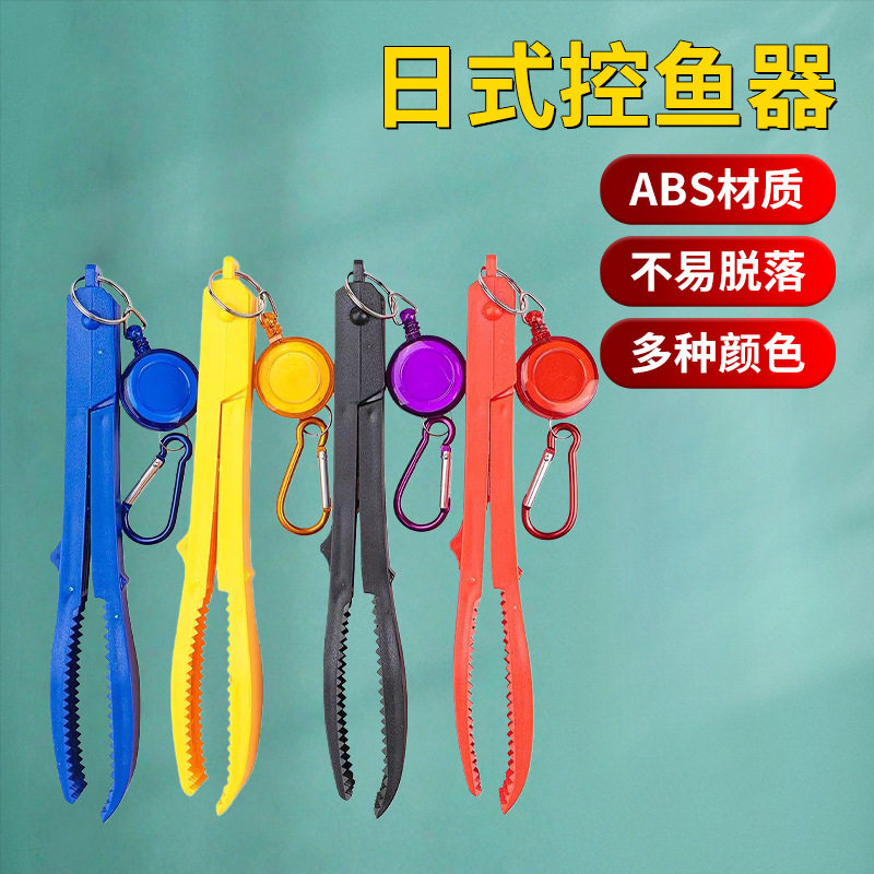控鱼器抓鱼夹子取鱼器夹鱼器不
