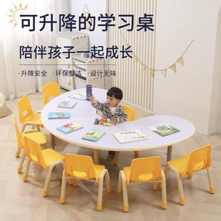 幼儿园实木高端桌椅早教培训班可升降绘画桌学习桌儿童餐桌月亮桌