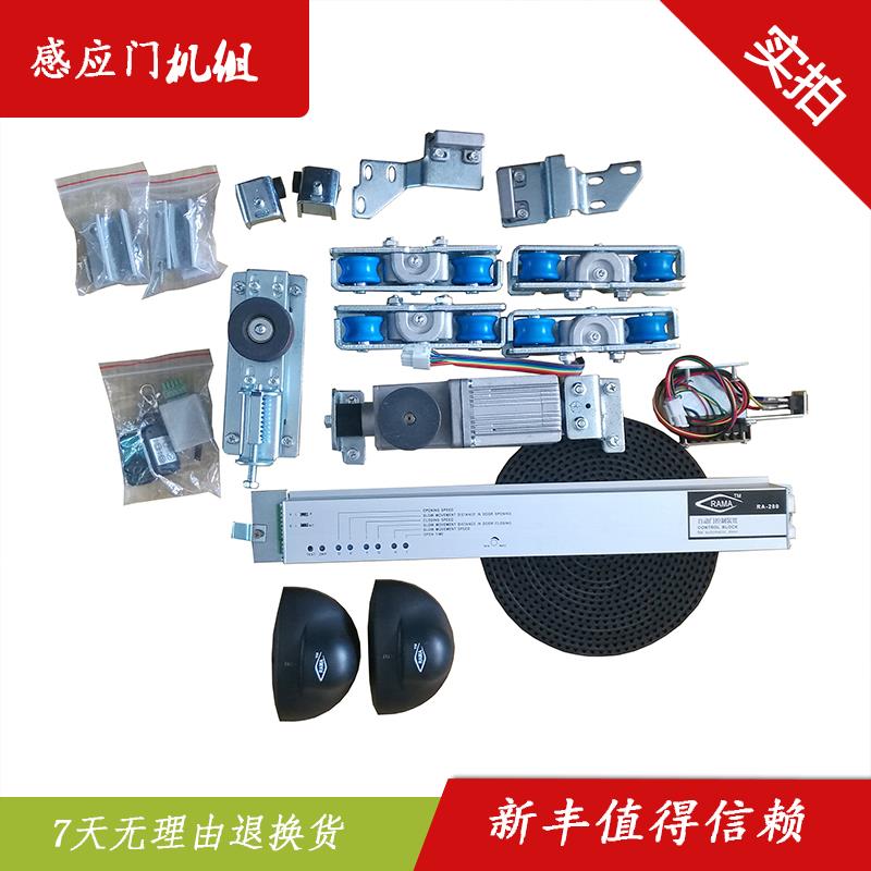 自动门机组电动感应玻璃门平移门门禁系统开关控制器电机轨道整套