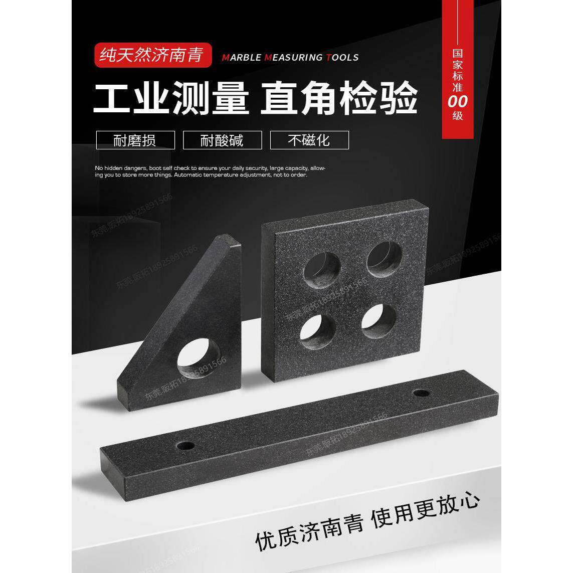 大理石平尺00级济南青方尺方规平行规直角尺花岗岩石材高精度检测