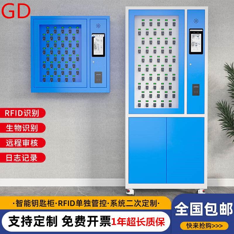 智能钥匙柜指纹刷卡密码钥匙箱部队单位车辆钥匙管理箱壁挂落地试