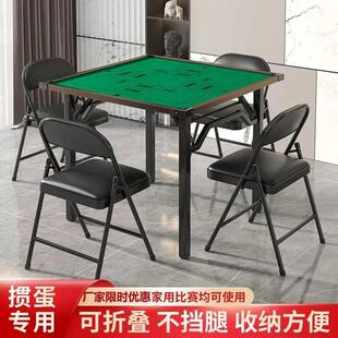 棋牌室麻将桌掼蛋专用桌聚会家用娱乐象棋牌桌可折叠多功能四方桌
