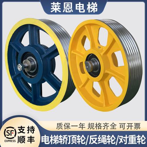 适用蒂森东芝CV330CV320CV620电梯反绳导向轮对重铸铁曳引轮原装
