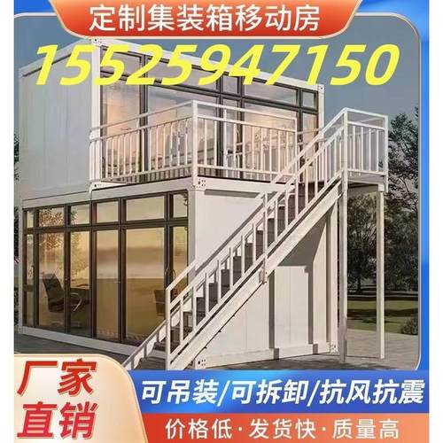 山东移动房简易组装活动板房住人集装箱房玻璃幕墙阳光房办公室