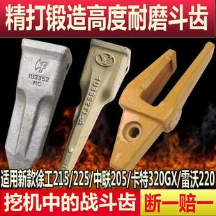 挖掘机斗齿耐磨徐工215 225中联205斗齿卡特320岩石齿雷沃220破冰