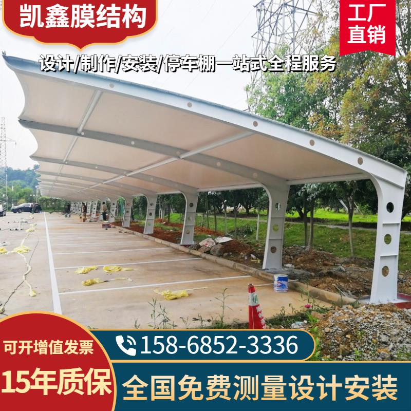 膜结构汽车停车棚雨棚户外遮阳棚室外停车场防雨棚充电桩电动车棚