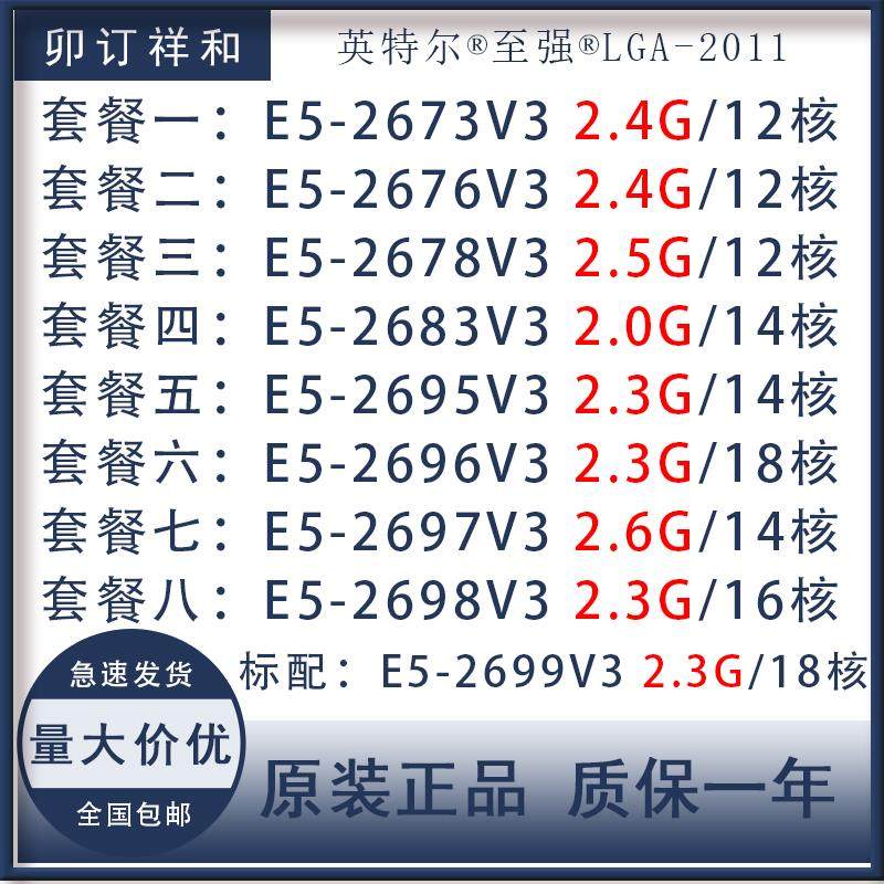 2673V3 2676V3 2678V3 2683V3 2695 2696V3 2697V3 2698V3 2699V3