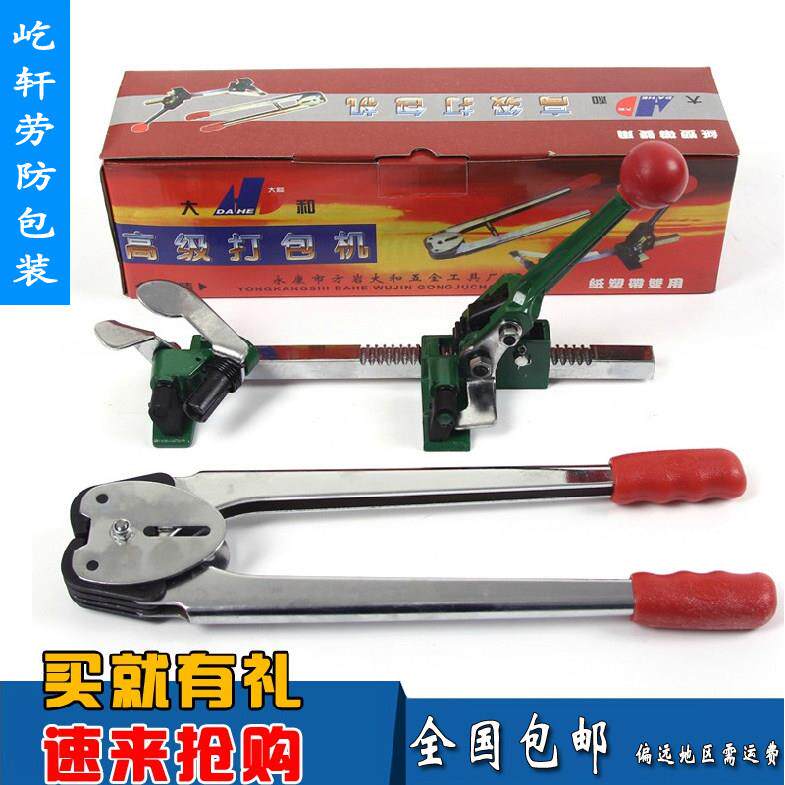 大和手动打包机套装 捆扎机打包钳拉紧器PP带打包机 咬口钳拉紧器