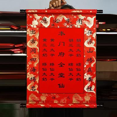 龙纹，此门，全级仙堂，单守护，家族堂，祖先，祖先堂，单红黄，