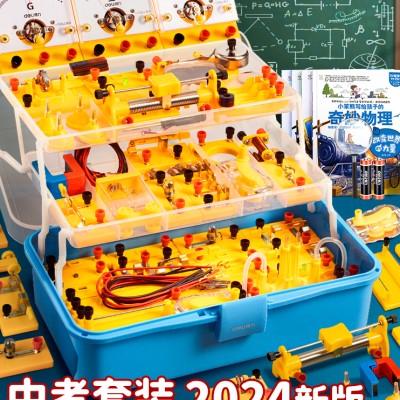 得力初中物理电学实验箱实验器材全套初二初三七八九年级电磁学光