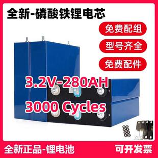 全新宁德时代磷酸铁锂电池大单体容量房车户外储能3.2V 280AH电芯