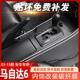 适用于 饰防撞条 老马六排档车内装 于03 15Mazda6中控贴膜内饰改装