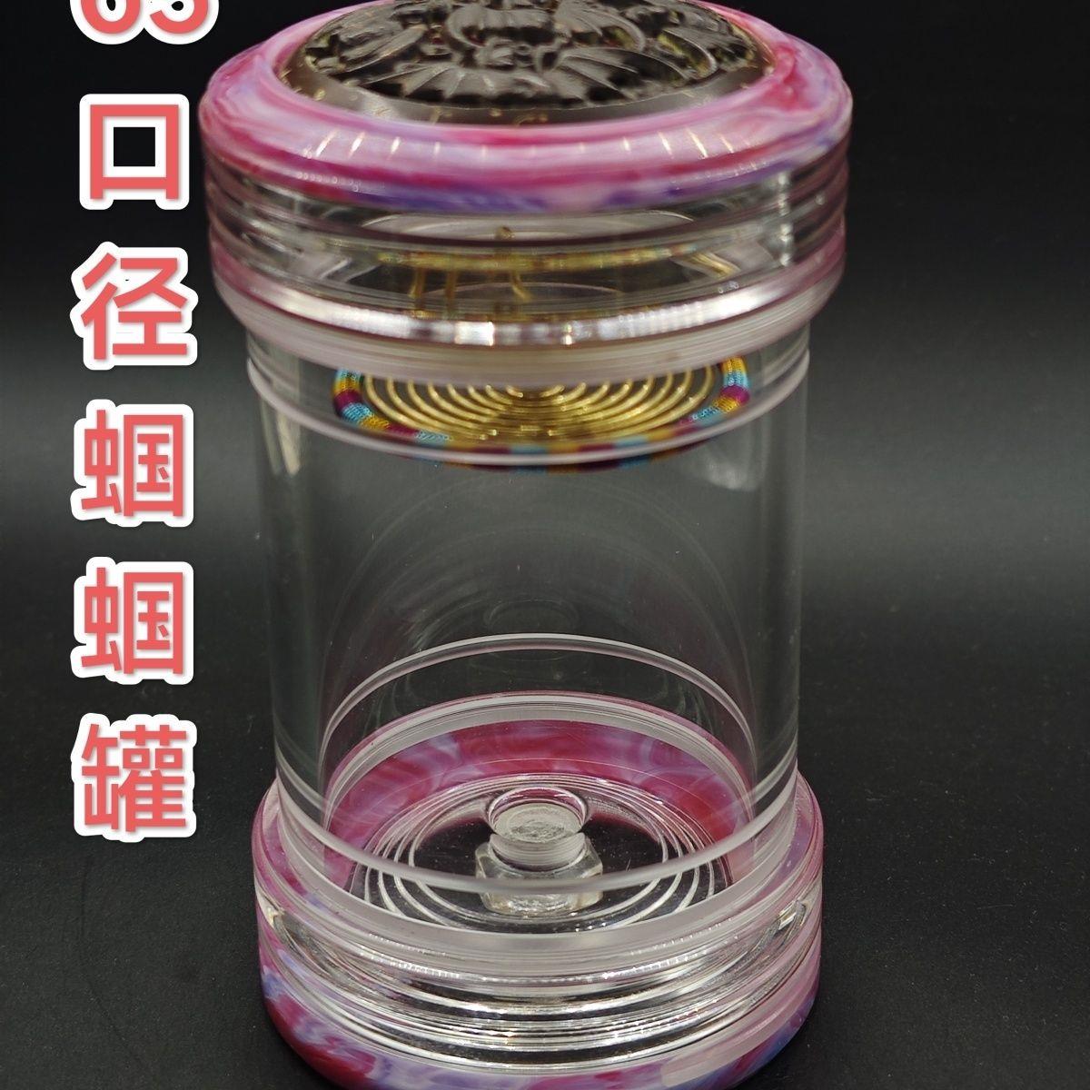 蝈蝈叫罐65口径巨大蝈蝈罐勇款罐亚克力蝈蝈罐有机玻璃鸣虫用具罐