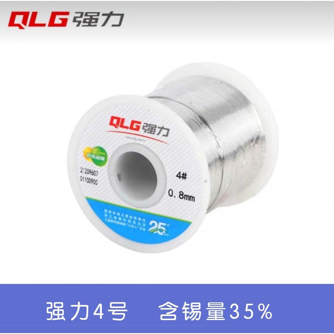 强力4#焊锡丝 松香芯免清洗焊锡丝锡线锡丝维修家用强力焊锡丝