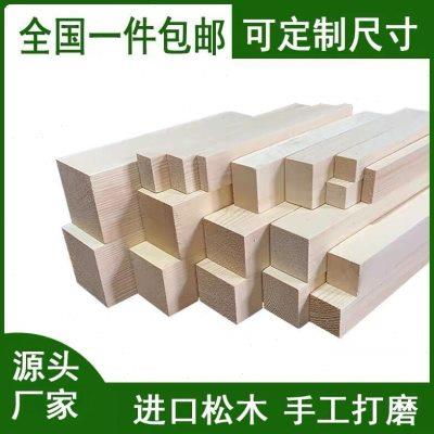 松木板材条木方床横梁排骨架木龙骨可订抛光全木床板货板架原木