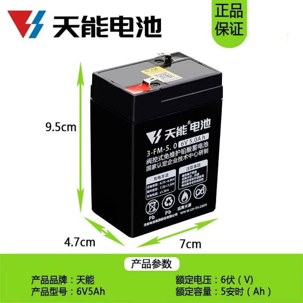天能6V5Ah耀华电子台称地磅吊秤电池3FM5大容量铅酸电瓶带防伪码