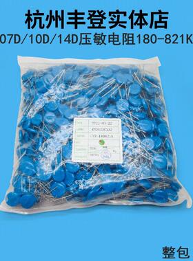 压敏电阻器14D680K 820 101 14D121 14D151 14D181 201 CYR/ZOV