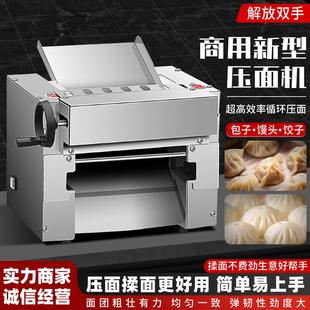 台式高速制面机商用和面擀面All电动包子馒头小型全自动揉面机