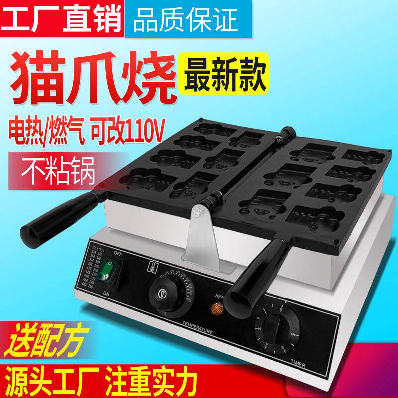 小猫爪烧机器网红小吃设备烤饼机猫爪鸡蛋仔机可定制华夫饼机