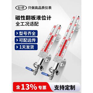 磁翻板液位计带远传防腐防爆磁耦合液位计耐高温不锈钢锅炉水位计