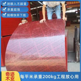 建筑模板覆膜防水竹胶板定制水泥工地桥梁专用耐磨胶合板木板装修