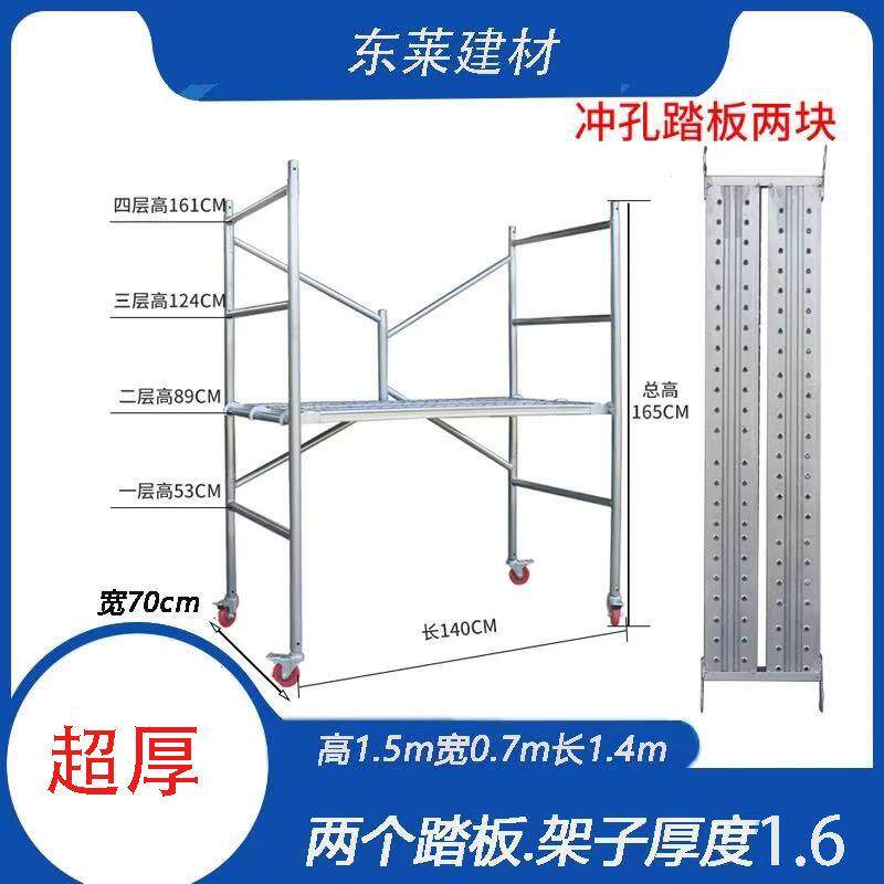 加厚折叠脚手架室内专用梯移动便携多功能防滑脚手架可拼接马凳