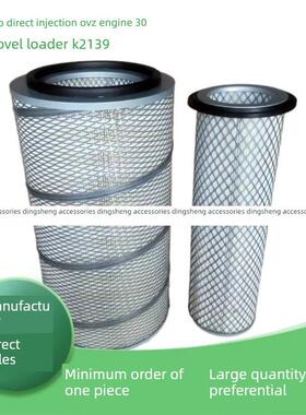 K2139/K1838/K2036空气滤清器30装载机叉车空气滤清器林红霞柳红