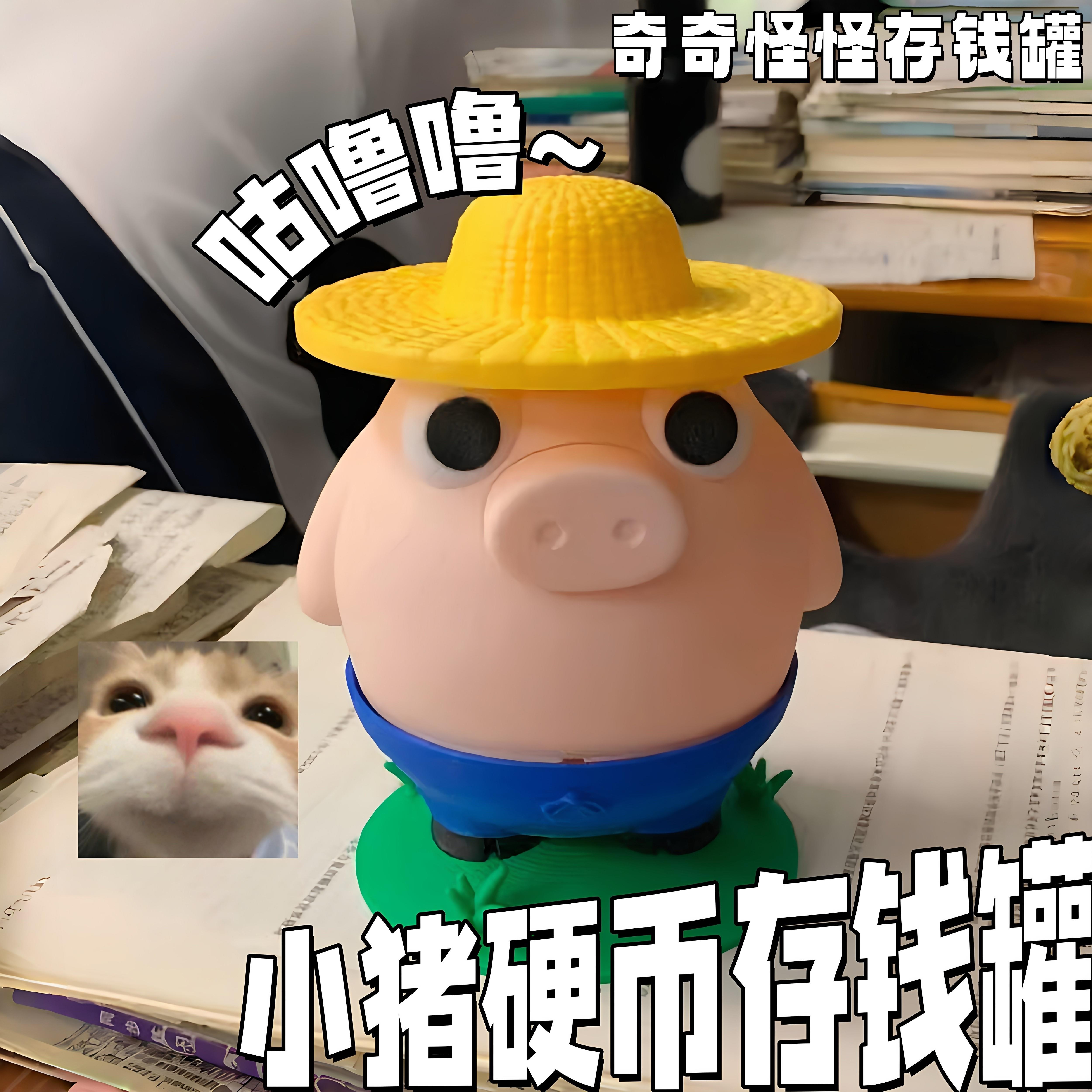 【小猪存钱罐】创意桌面装饰摆件硬币储蓄器送朋友搞怪生日礼物