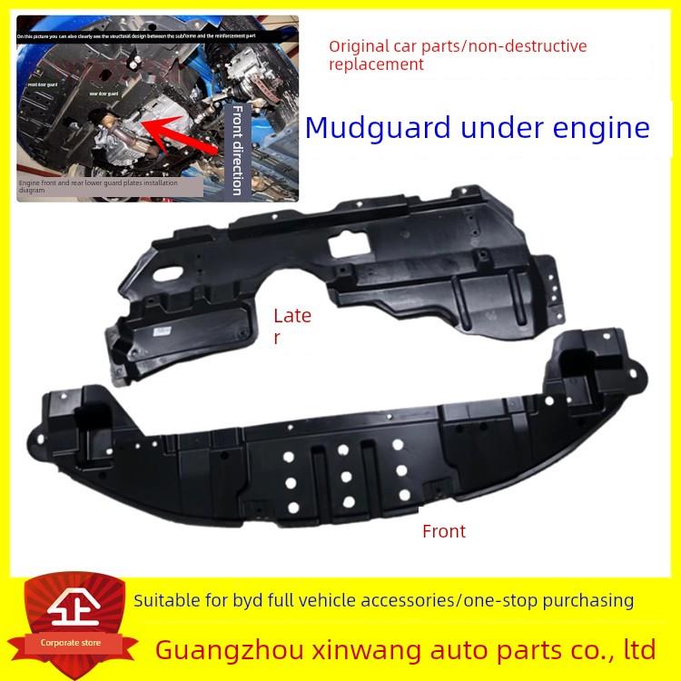 适用于比亚迪苏瑞G5前保险杠下挡泥板水箱秦秦Ee5发动机下护板
