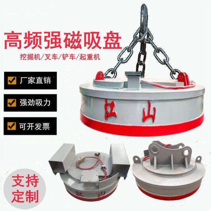 电磁吸盘强力圆形起重机挖机吸盘叉车行吊江山重工高频强磁吸盘,搬运/仓储/物流设备,起重吸盘/磁性吊具,淘宝优惠券,粉丝福利购,淘宝优惠卷
