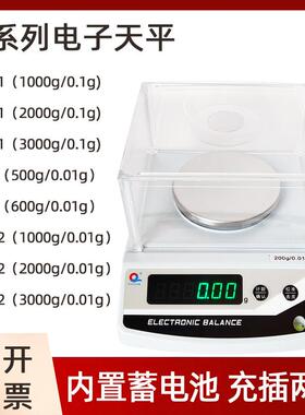 JE3001/502/602/1002/2002/je3002上海浦春电子天平电子秤0.01g称