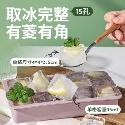 冻冰块模具软硅胶大块家用冰格大容量商用食品级冷冻带盖制冰盒