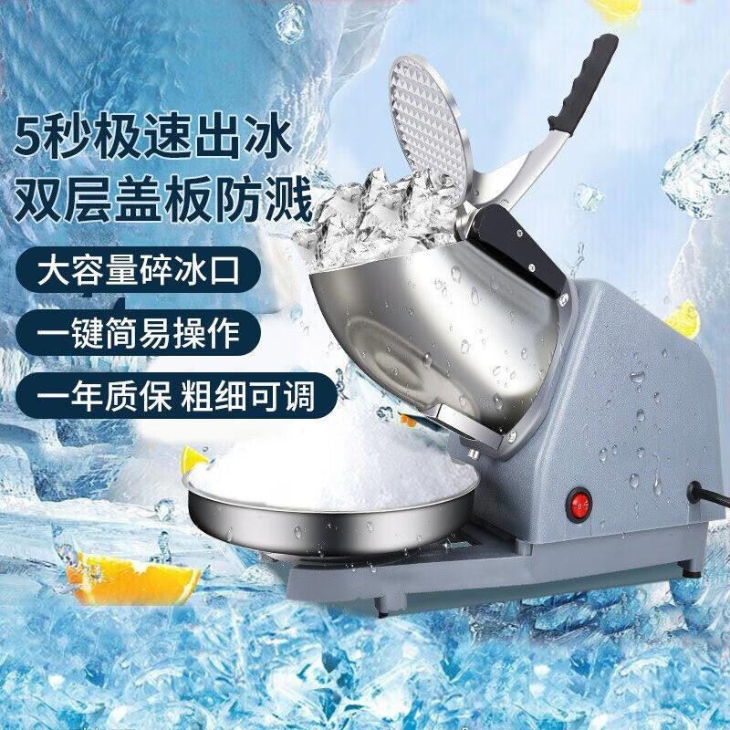 拜杰刨冰机家用碎冰机商用刨冰摆摊电动沙冰机奶茶店雪花破冰机冰