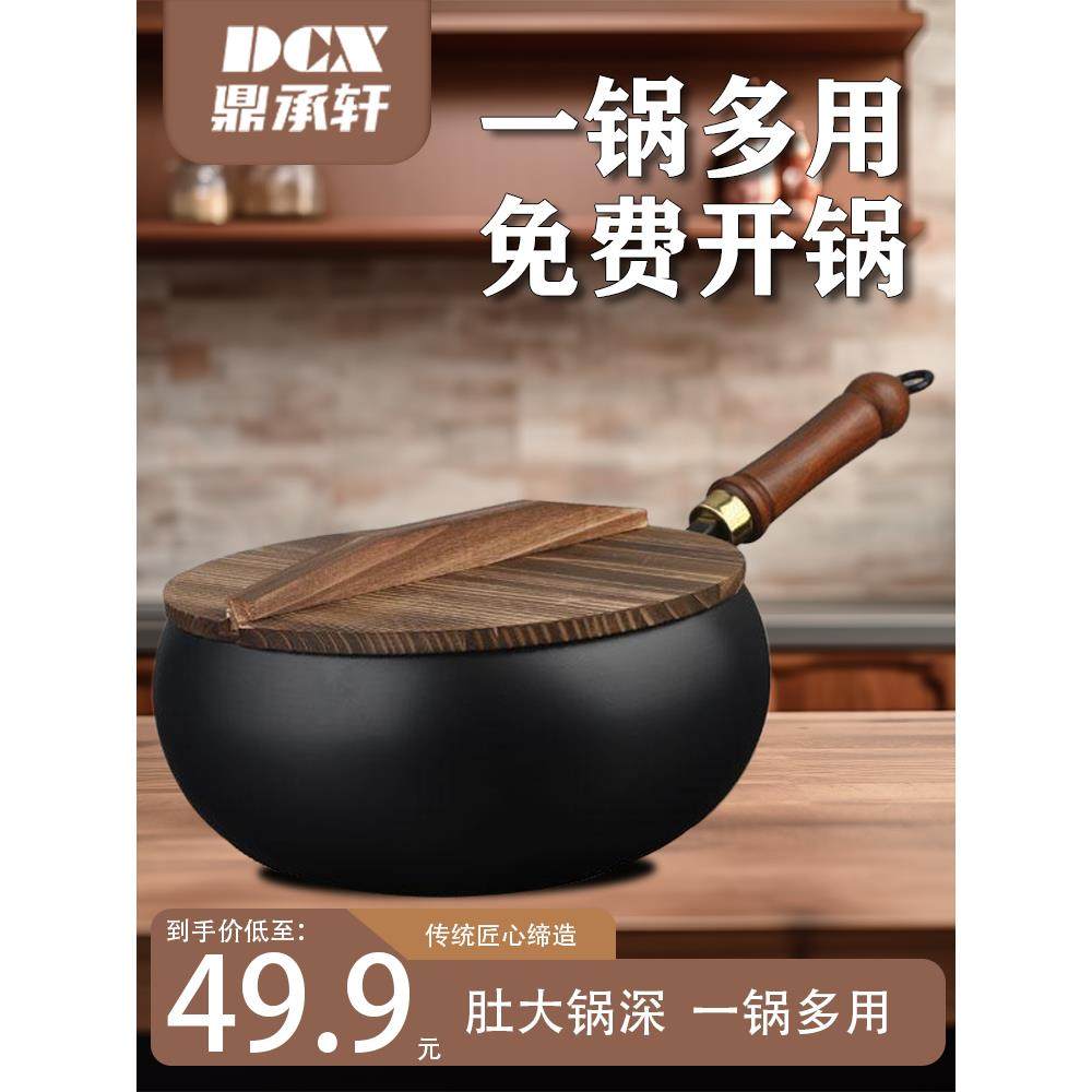 鼎承轩古法无涂层大肚锅正宗章丘不粘铁锅小炒锅炒菜炖汤24CM铁锅