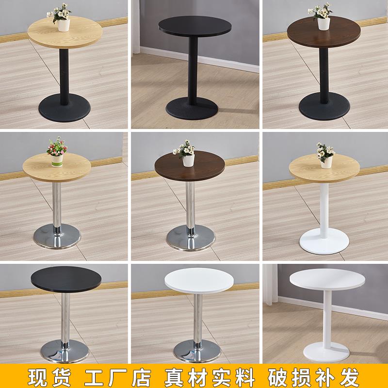 休闲展会吧台等位小圆桌会客接待圆形洽谈咖啡桌椅奶茶店小方桌子