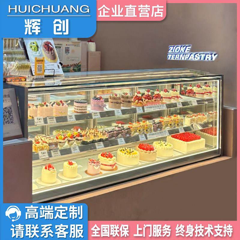 辉创三层直角蛋糕柜冷藏展示柜吧台双层风冷甜品柜面包西点保鲜柜