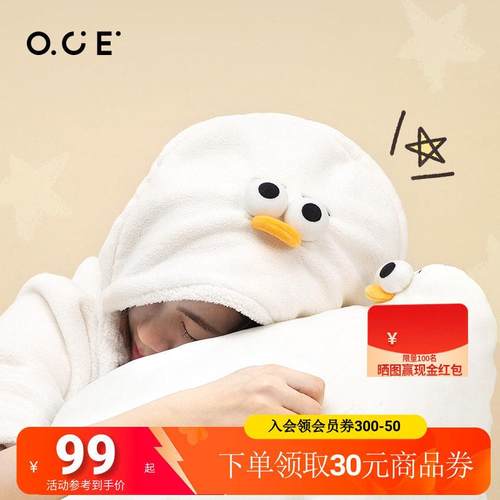 OCE海鸥Oddy拥抱毯办公室午睡卧室客厅沙发舒适可爱披风毛毯盖毯